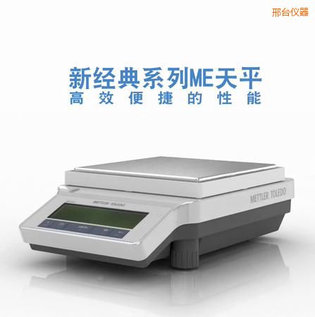 邢臺(tái)電子天平,4200g,0.01g