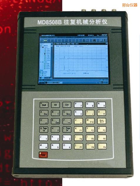 邢臺(tái)往復(fù)機(jī)械分析儀