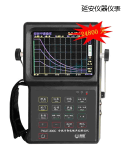 延安全數(shù)字智能超聲波探傷儀