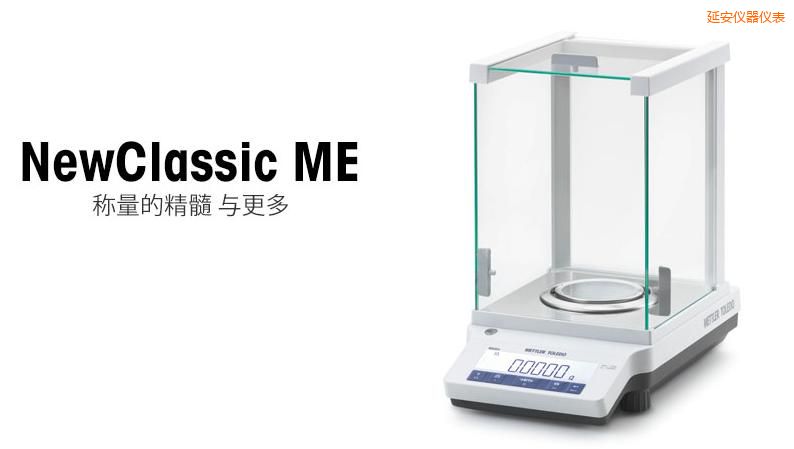 延安電子天平,120g,0.001g