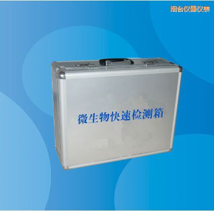 煙臺(tái)微生物快速檢測(cè)箱