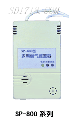 煙臺家用燃?xì)鈭?bào)警器
