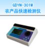 r(nng)a(chn)Ʒٙzy(c)xəzy(c)r(nng)}ؽ٣,̖(ho):GDYN-301M,Ʒ:•СZ