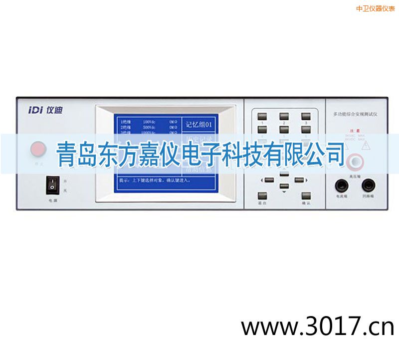 中衛(wèi)交直流絕緣耐壓測(cè)試儀