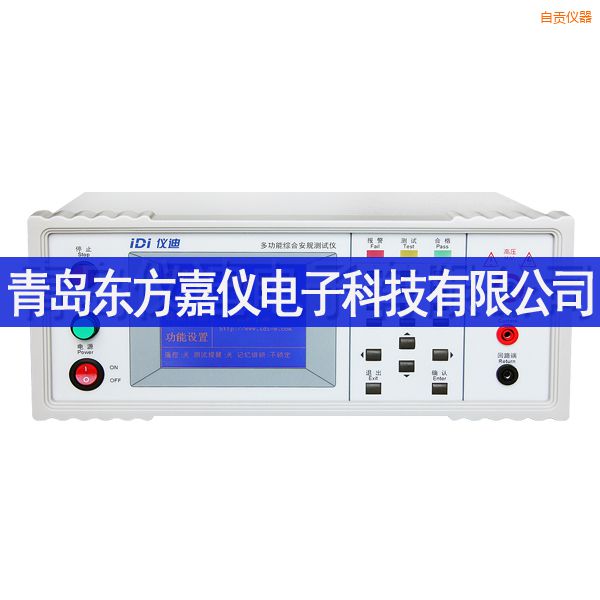 自貢多功能安規(guī)測試儀