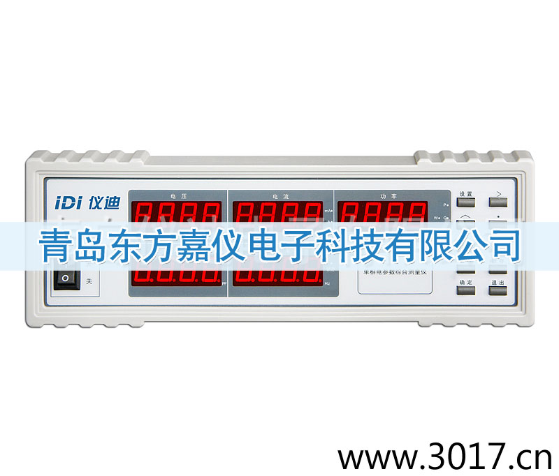 單相電參數(shù)綜合測(cè)量?jī)x