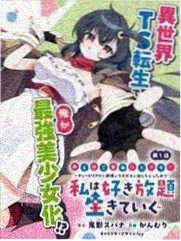 星尘旅人·前传